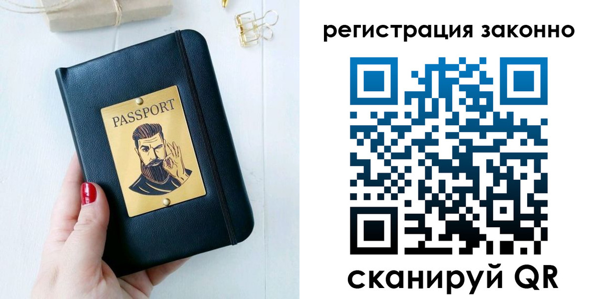временная регистрация купить в Новоалександровске