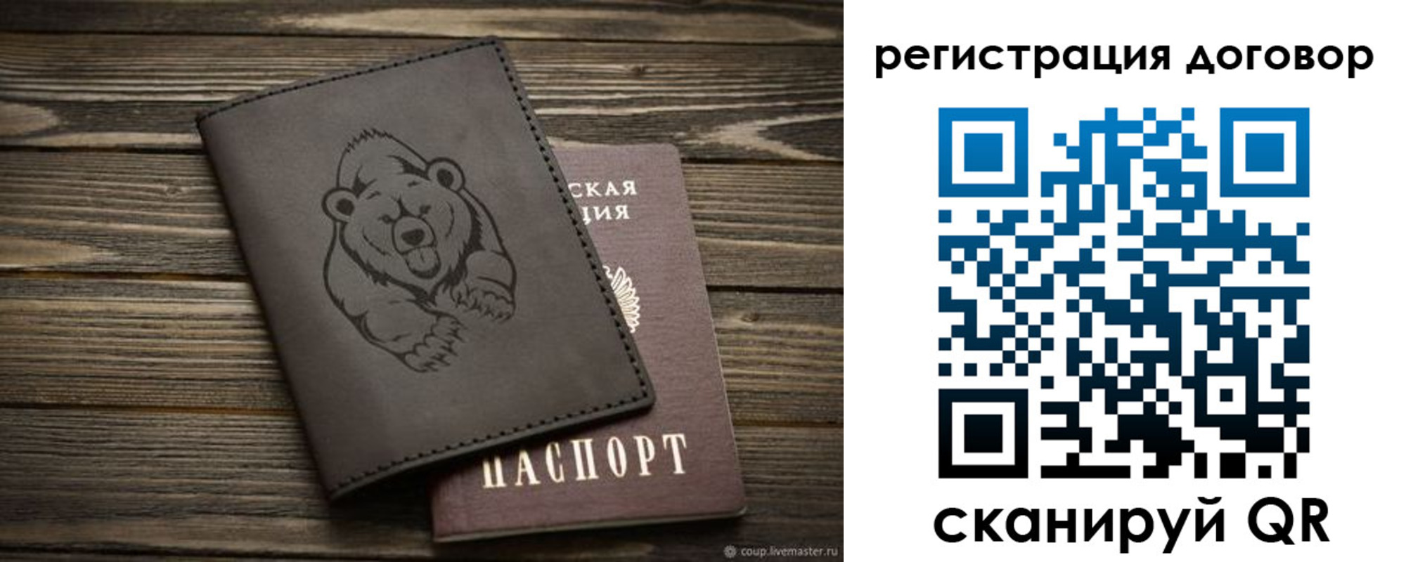 прописка для работы в Новоалександровске