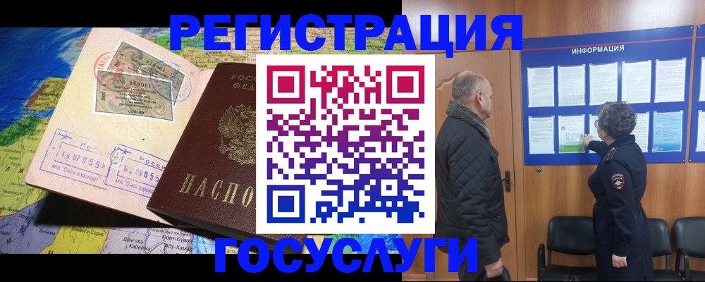 прописка паспорт в Новоалександровске