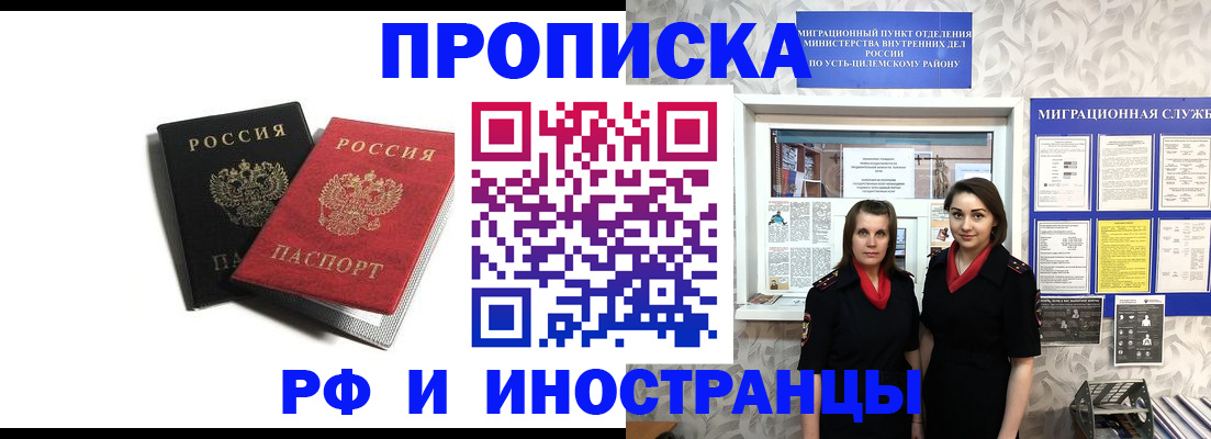 временная регистрация в Новоалександровске