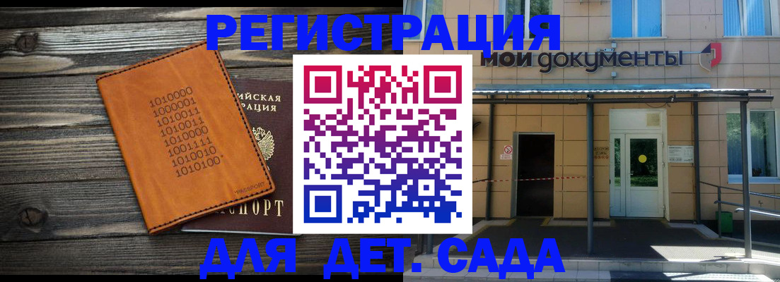 временная регистрация недорого в Новоалександровске